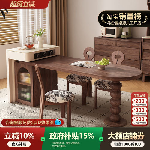 法式复古风胡桃木色洞石岩板岛台餐桌一体小户型窄伸缩迷你吧台
