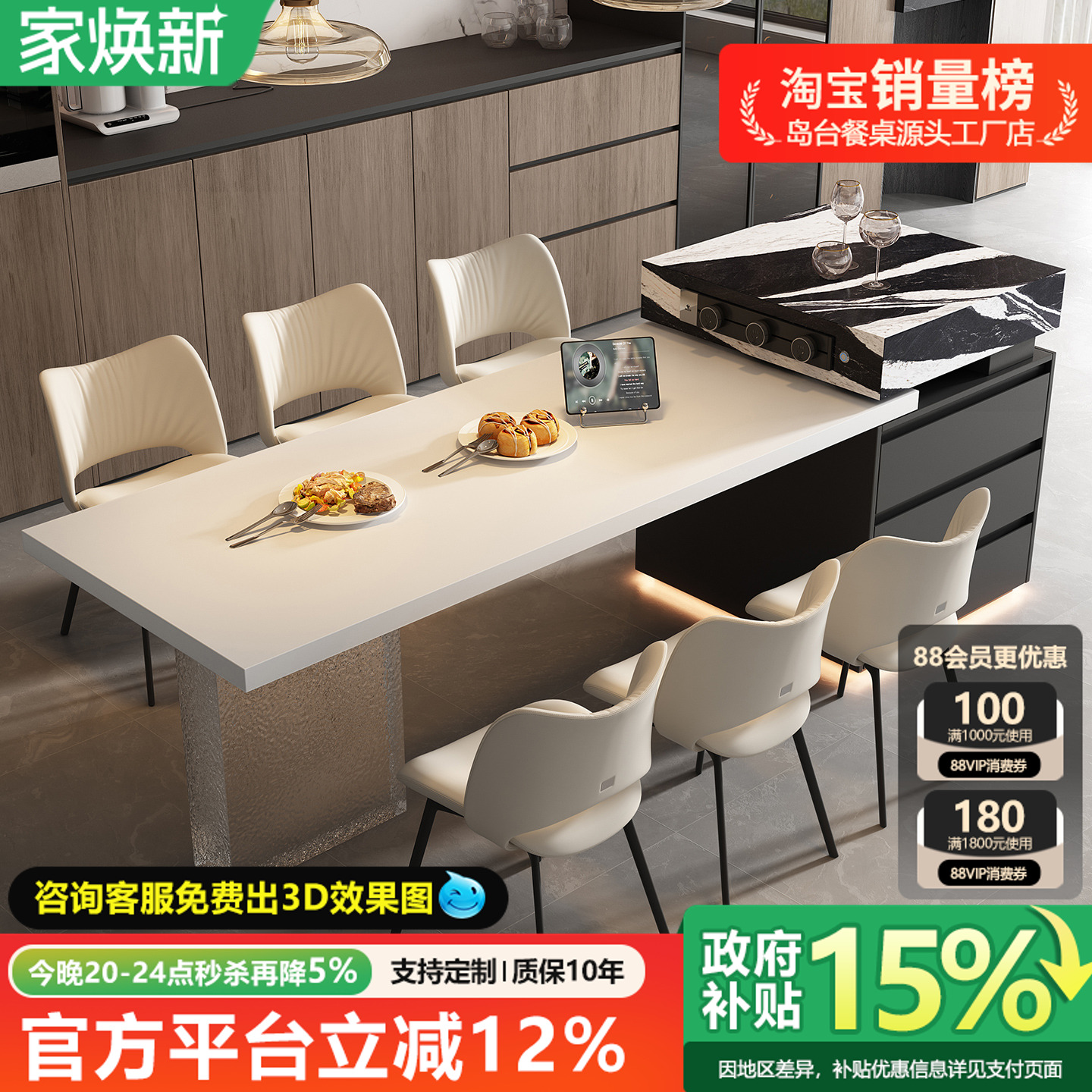 无忧岛岩板岛台餐桌一体可伸缩小户型开放厨房意式极简悬浮中岛台