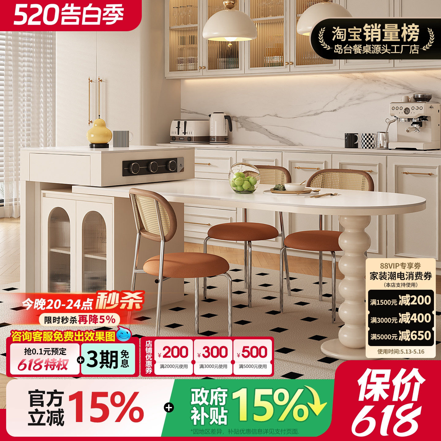法式奶油风可伸缩岛台餐桌一体多功能岩板抽拉带水槽餐厅岛台餐桌