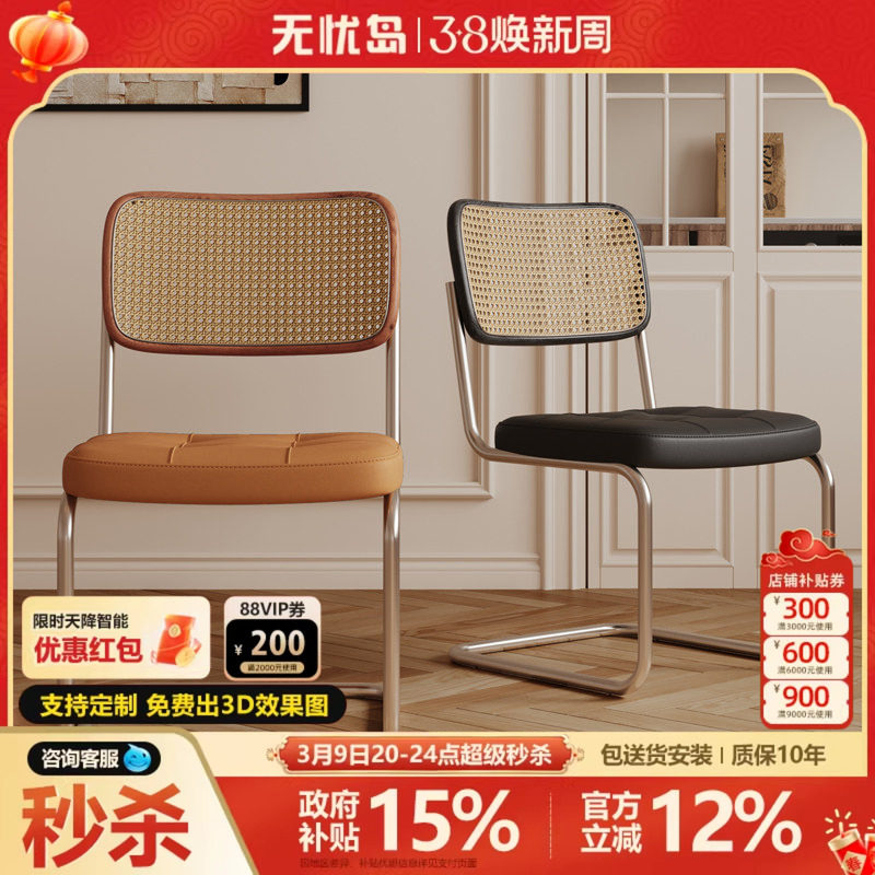 西斯卡椅中古风复古餐椅家用2021新款餐桌椅子藤编铁艺弓形椅藤椅