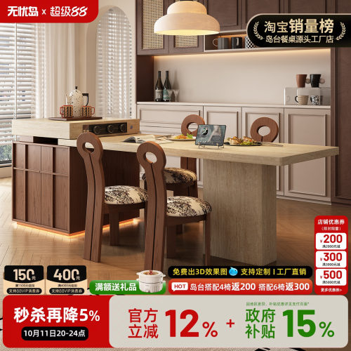 中古风岛台一体餐桌家用可伸缩高级洞石岩板导台厨房原木风倒台