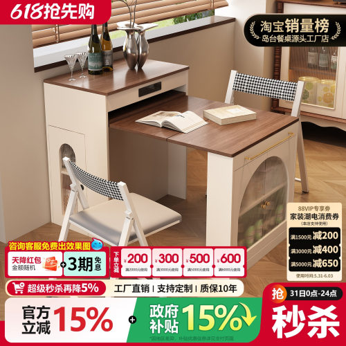 2026新款岛台餐桌一体家用可伸缩折叠移动小户型多功能餐边柜饭桌
