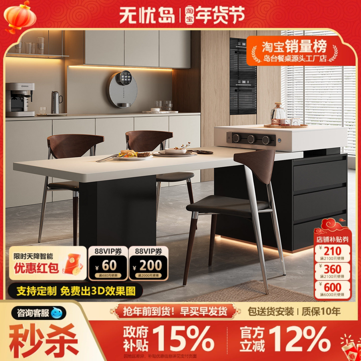 2026新款意式极简岩板厨房岛台餐桌一体家用可伸缩茶桌高级感倒台,住宅家具,岛台餐桌,淘宝优惠券,粉丝福利购,淘宝优惠卷