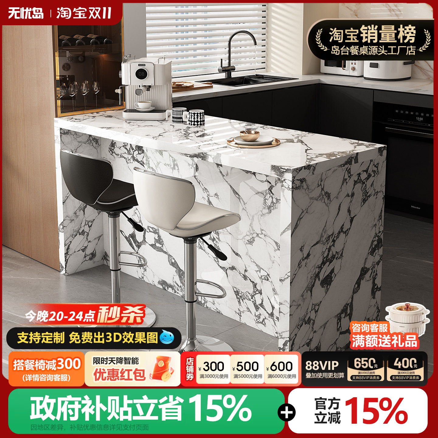 无忧岛 梵洛宝格丽白岩板中岛台餐桌一体定制开放式厨房齐平导台