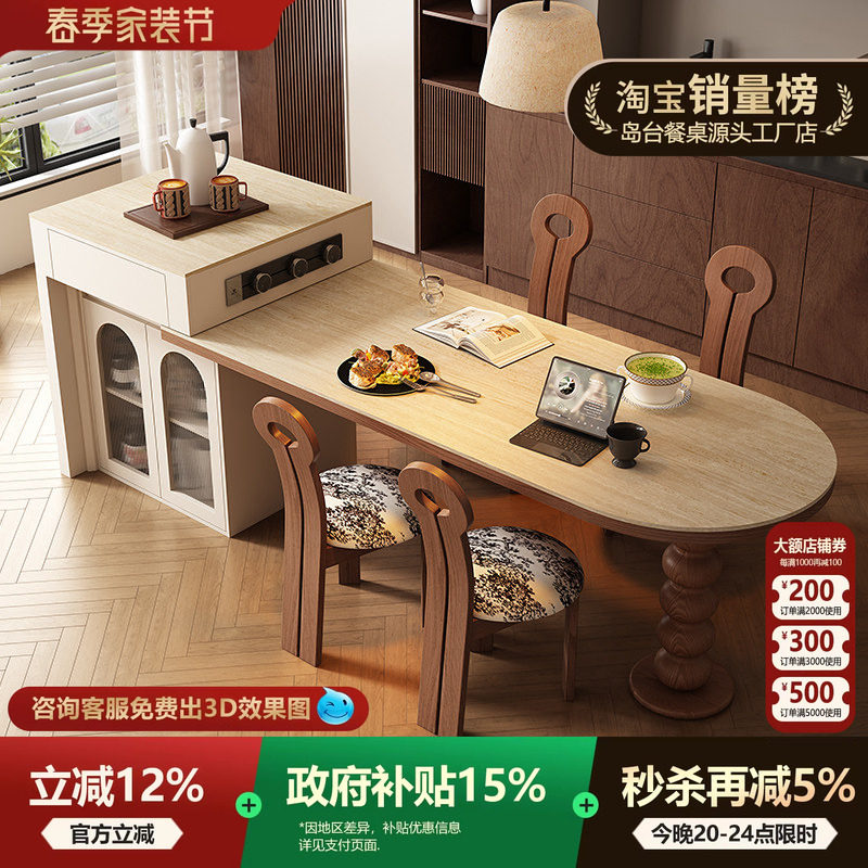 法式中古风岛台餐桌一体式餐厅厨房家用现代伸缩实木岩板岛台餐桌