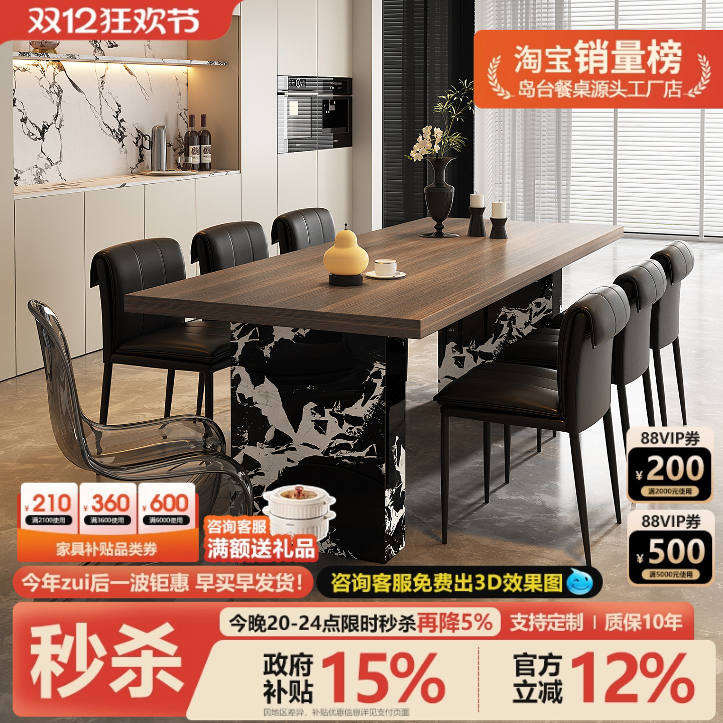 意式极简木纹轻奢全岩板餐桌