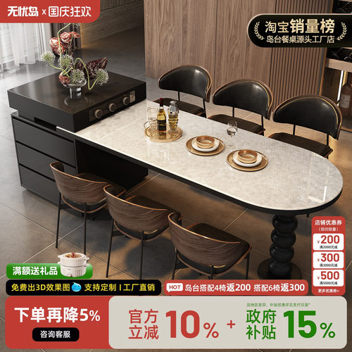中古风天然奢石实木岛台餐桌一体白钻石家用客厅开放式导台可定制