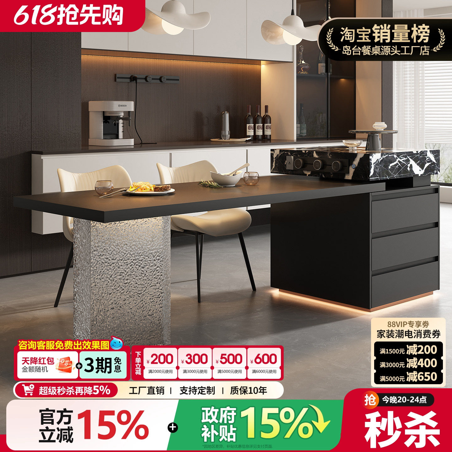 意式高级感岛台餐桌一体悬浮亚克力轻奢岩板倒台开放式厨房中导台