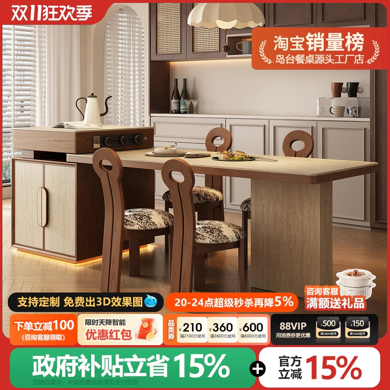 中古风岛台餐桌一体式家用可伸缩厨房餐厅倒台新中式洞石岩板导台