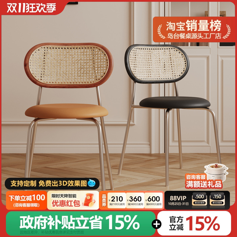 贝妮椅包豪斯风不锈钢餐椅简约家用靠背椅子网红实木藤编餐椅藤椅