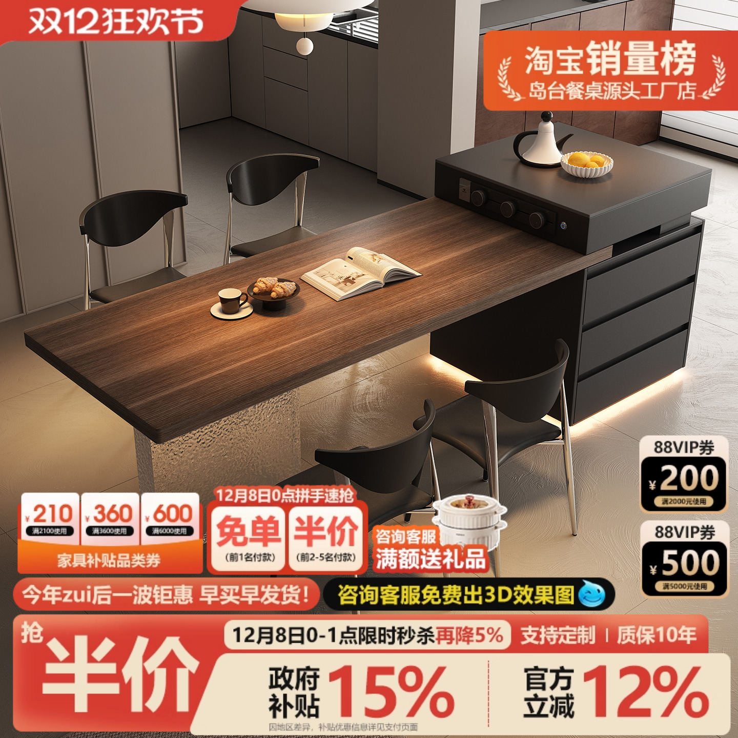 岩板岛台餐桌一体可伸缩倒台小户型家用开放式厨房极简风倒台餐桌