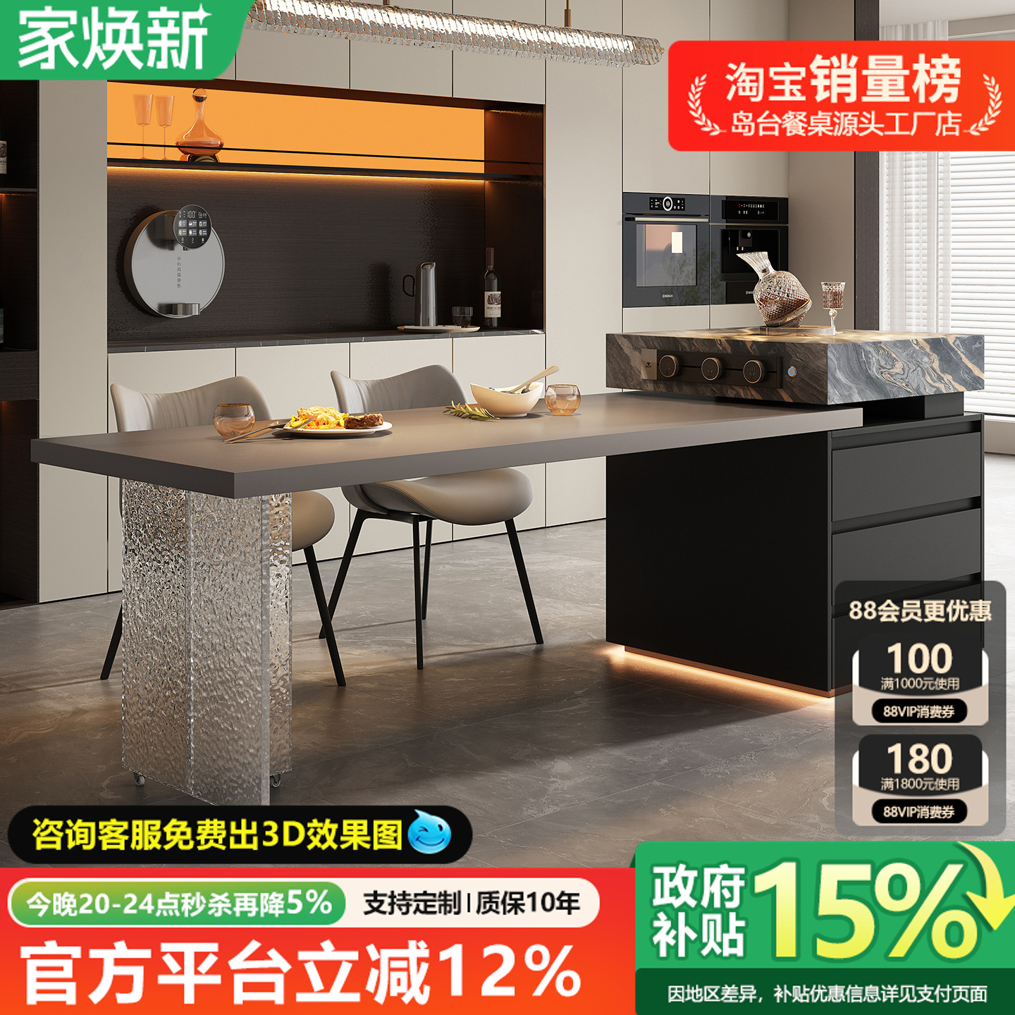 岛台餐桌一体家用开放式厨房轻奢悬浮小户型定制伸缩极简岩板倒台