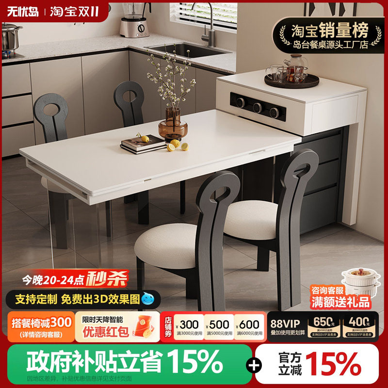 可分离式岛台餐桌家用小户型多功能伸缩桌客厅岩板餐边柜移动倒台