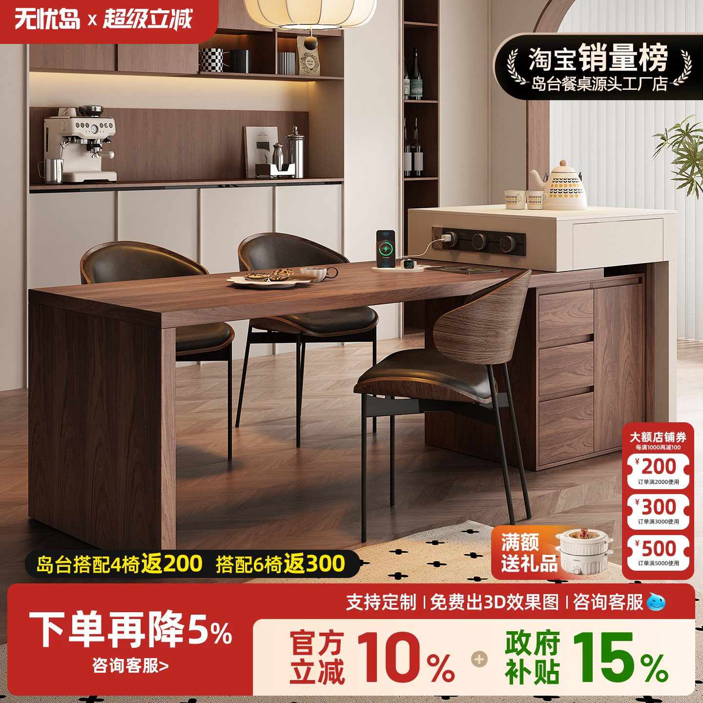 意式岛台餐桌一体家用可伸缩岩板高级胡桃实木餐厅多功能带泡茶导