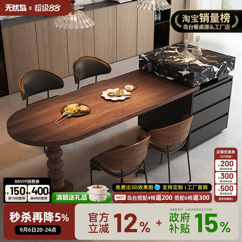 意式实木中岛台餐桌一体2026新款胡桃木极简高级感弧形高端倒导台图片