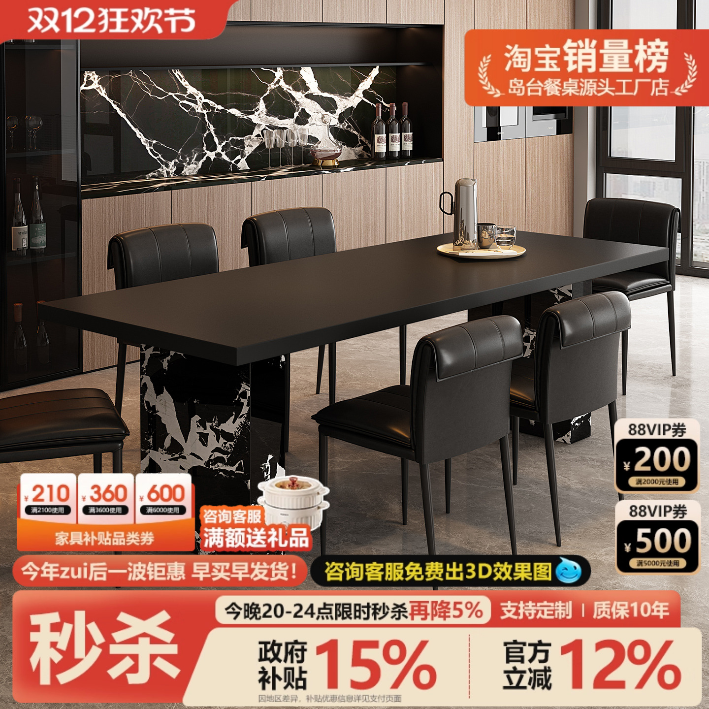 意式轻奢纯黑岩板餐桌椅组合