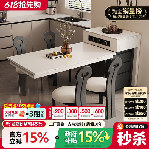 可分离式岛台餐桌家用小户型多功能伸缩桌客厅岩板餐边柜移动倒台