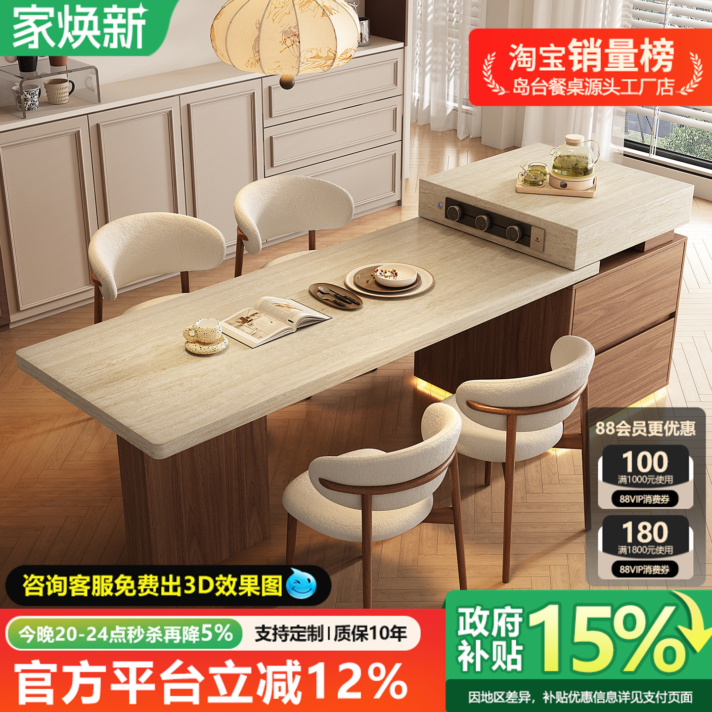 中古洞石岛台餐桌一体可伸缩小户型胡桃木带电磁炉多功能高级感导