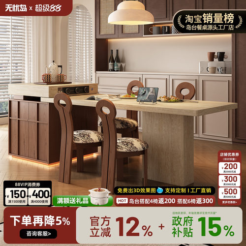 中古风岛台一体餐桌家用可伸缩高级洞石岩板导台厨房原木风倒台