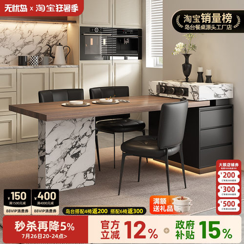 胡桃木纹宝格岛台餐桌一体式可伸缩丽极窄迷你厨房家用小户型吧台