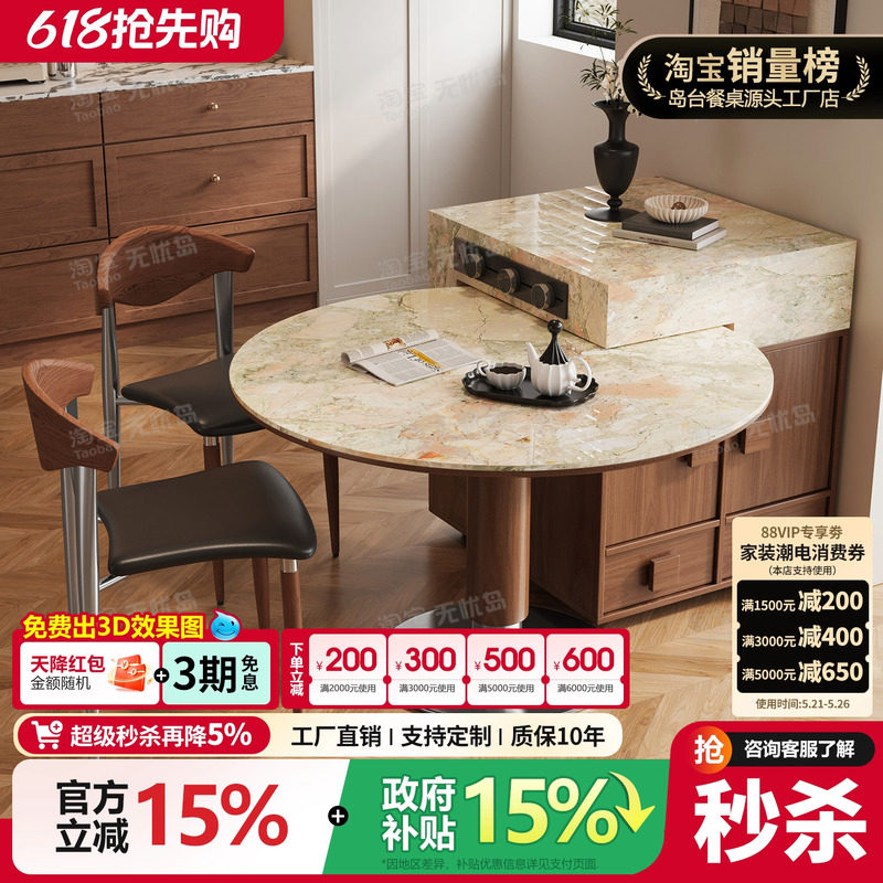 岩板岛台餐桌可伸缩分离家用中古风美式复古开放式厨房餐厅中导台
