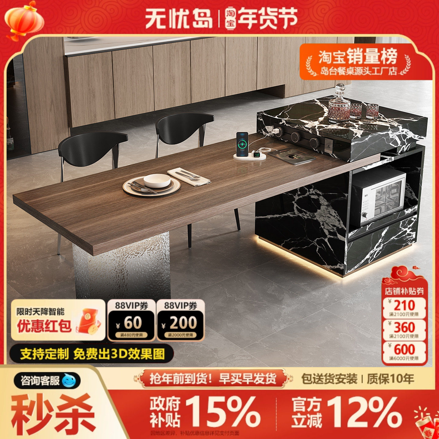 意式极简岛台餐桌一体可伸缩定制倒电磁炉开放式厨房悬浮岩板导台,住宅家具,岛台餐桌,淘宝优惠券,粉丝福利购,淘宝优惠卷