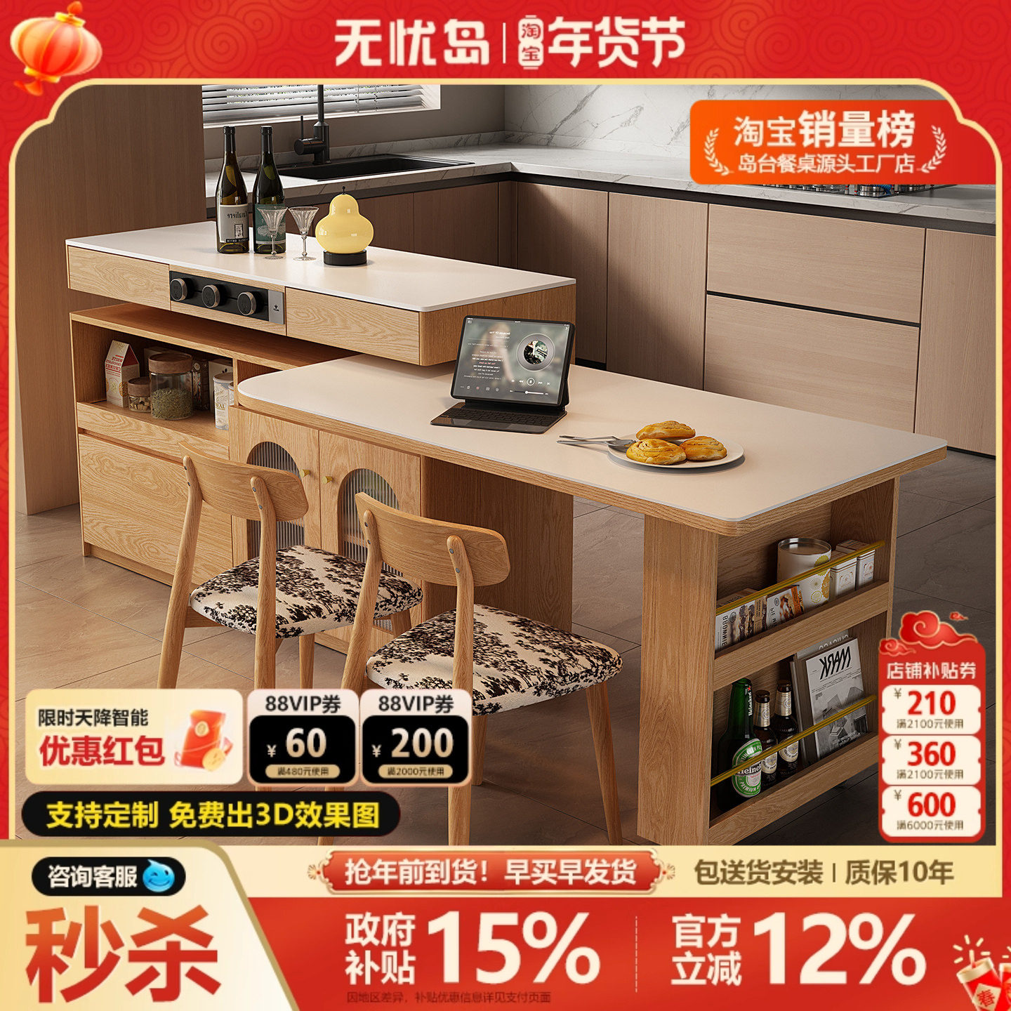 意式极简岛台餐桌一体岩板原木风隔断柜家用多功能可旋转伸缩导台,住宅家具,岛台餐桌,淘宝优惠券,粉丝福利购,淘宝优惠卷