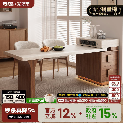 中古风洞石岛台餐桌小户型可伸缩极窄岛柜饭桌复古厨房迷你岩板导