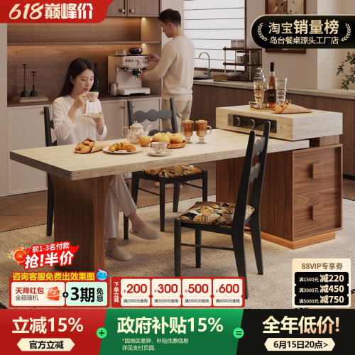 中古风洞石岛台餐桌小户型可伸缩极窄岛柜饭桌复古厨房迷你岩板导