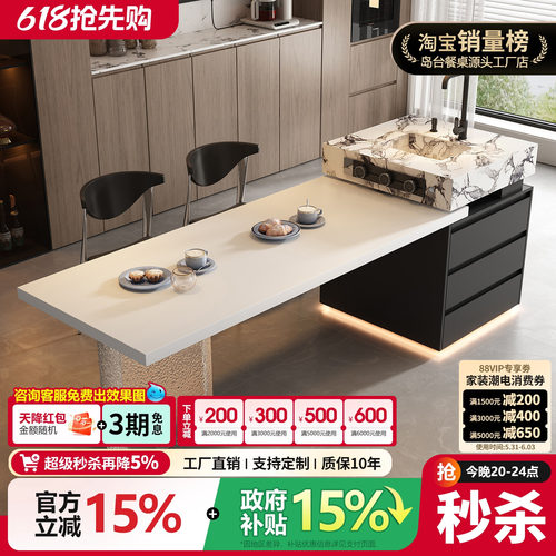 高级亚克力脚悬浮岛台餐桌一体家用轻奢宝格岩板丽水槽中导加倒台