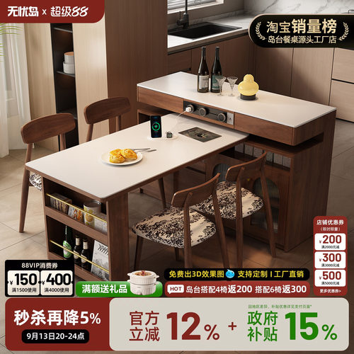 中古风岛台餐桌一体岩板实木隔断柜家用T型L型可旋转伸缩实木吧台