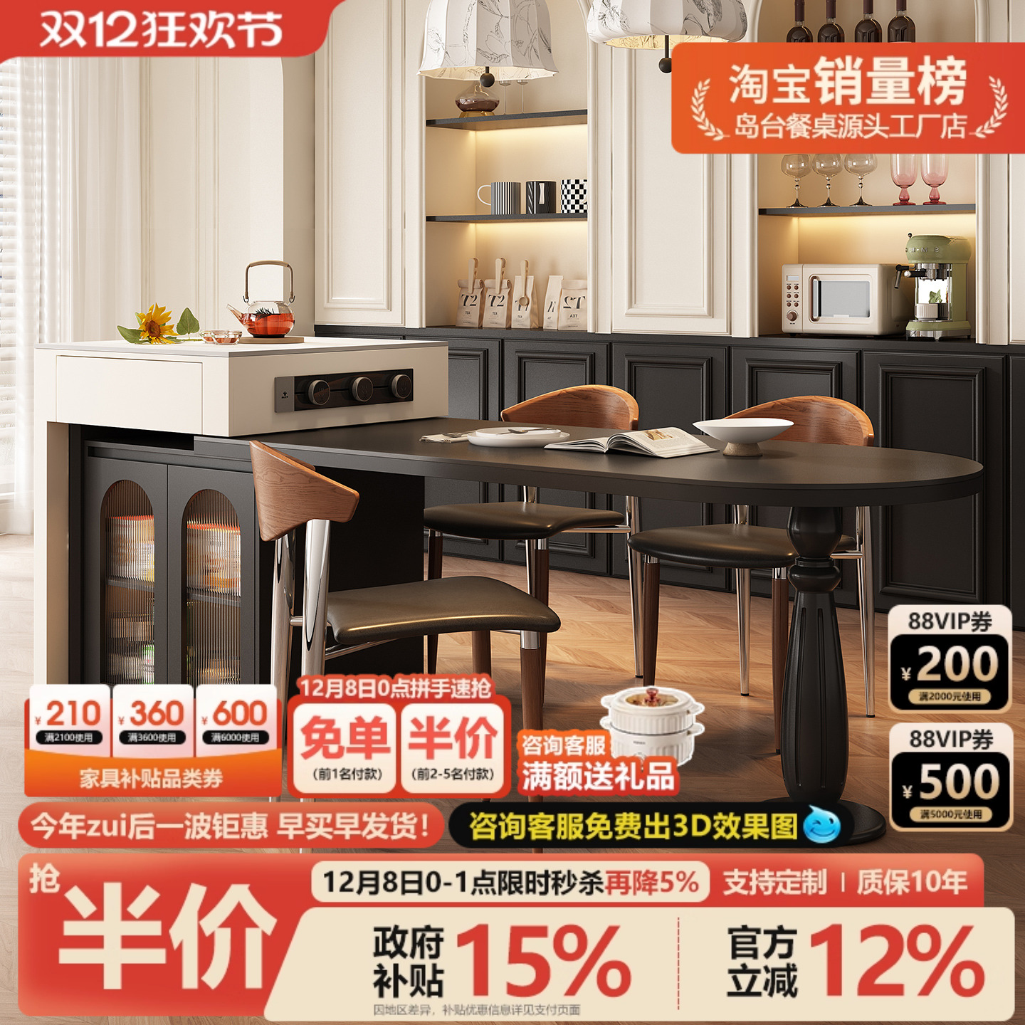 中古风岛台餐桌一体复古可伸缩弧形岩板开放式厨房带电磁炉吧台柜