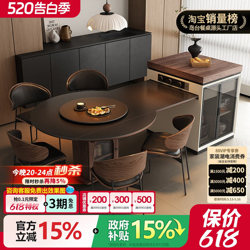 复古风倒台餐桌一体高级感轻奢风多功能岛可伸缩家用可变圆桌导台