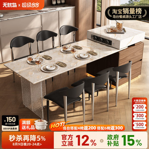 天然奢石岛台餐桌一体宝格丽金可伸缩2026新款客厅家用亚克力脚