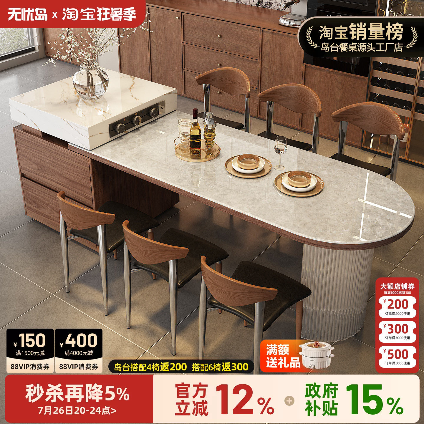 中古风天然奢石实木岛台餐桌一体可伸缩家用白钻石高级感开放式导