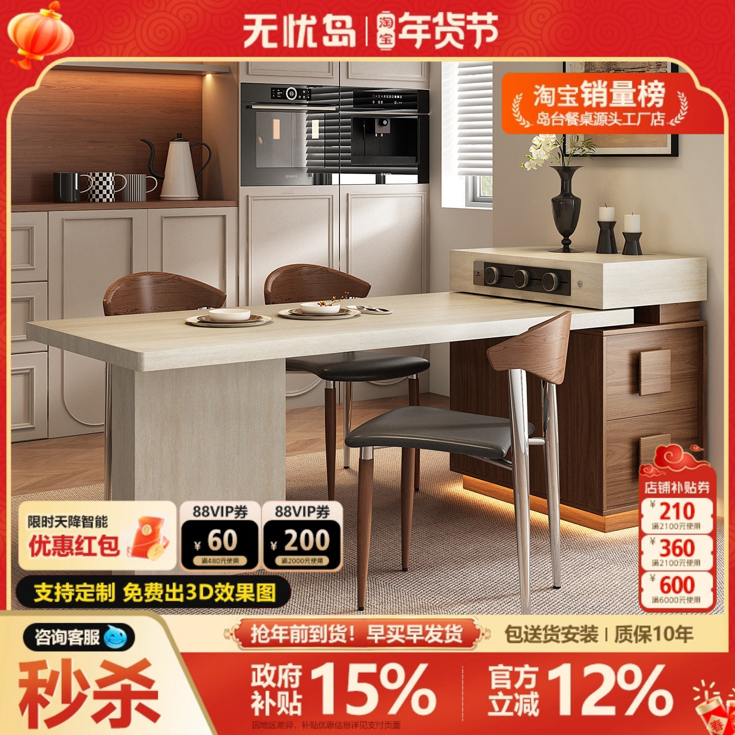 全包边洞石岩板岛台一体餐桌小户型复古家用中古风长方形可伸缩导,住宅家具,岛台餐桌,淘宝优惠券,粉丝福利购,淘宝优惠卷