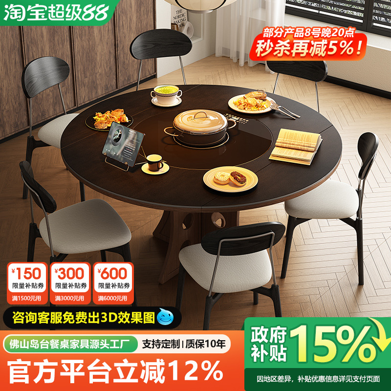 电磁炉餐桌实木岩板圆形家用中古风圆桌内嵌电动转盘饭桌2025新款