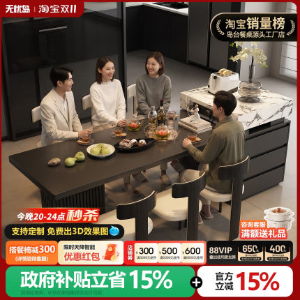 无忧岛 极镜岛台餐桌一体可伸缩意式高端岩板轻奢开放式厨房导台