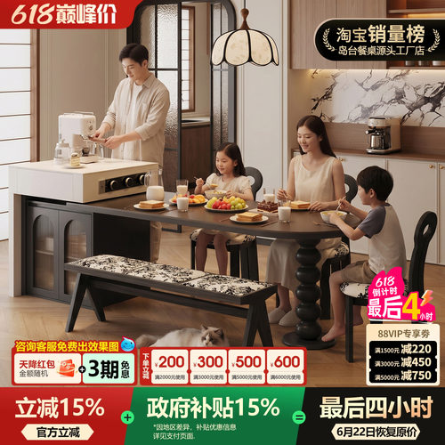 实木多层板岛台餐桌一体
