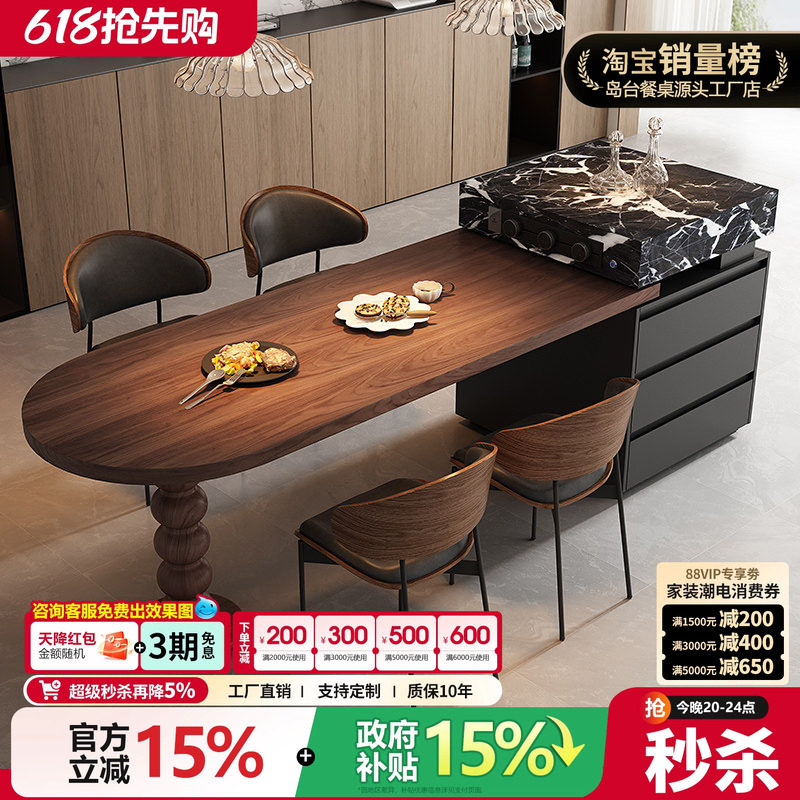 意式实木中岛台餐桌一体2026新款胡桃木极简高级感弧形高端倒导台