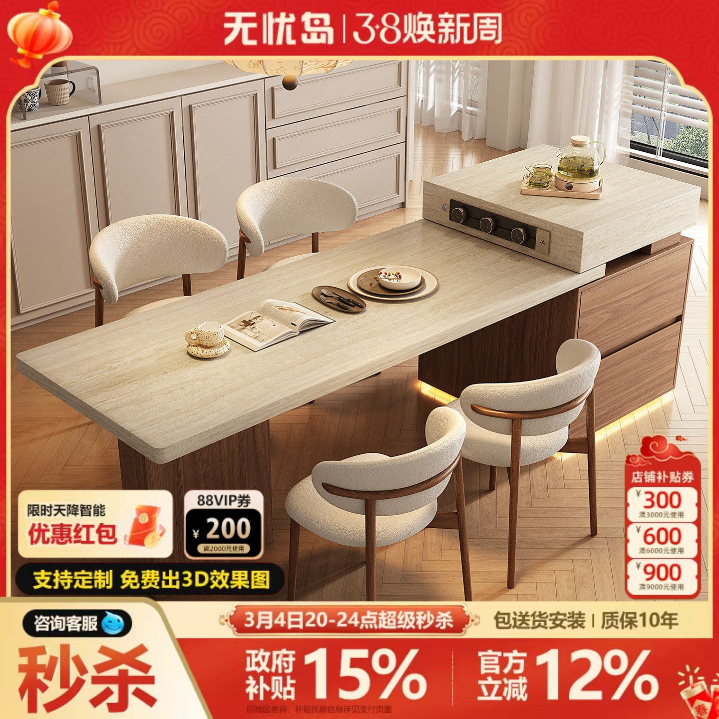 中古洞石岛台餐桌一体可伸缩小户型胡桃木带电磁炉多功能高级感导