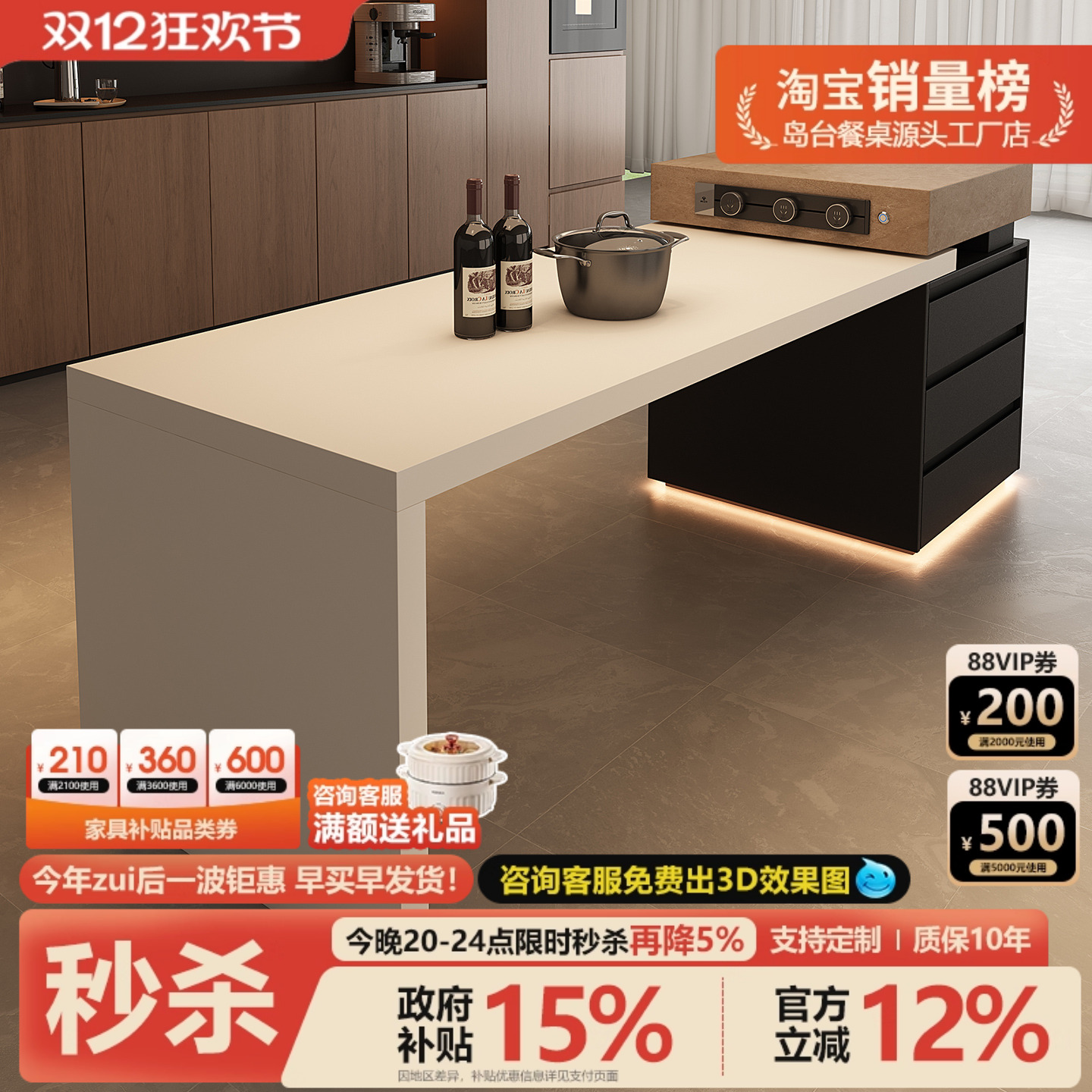 无忧岛意式岛台餐桌一体家用可伸缩岩板高级感中导台厨房茶吧倒台