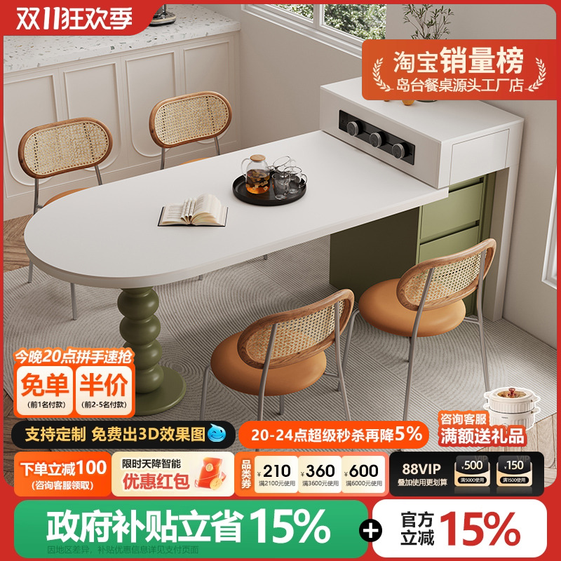 实木多层板岛台餐桌一体