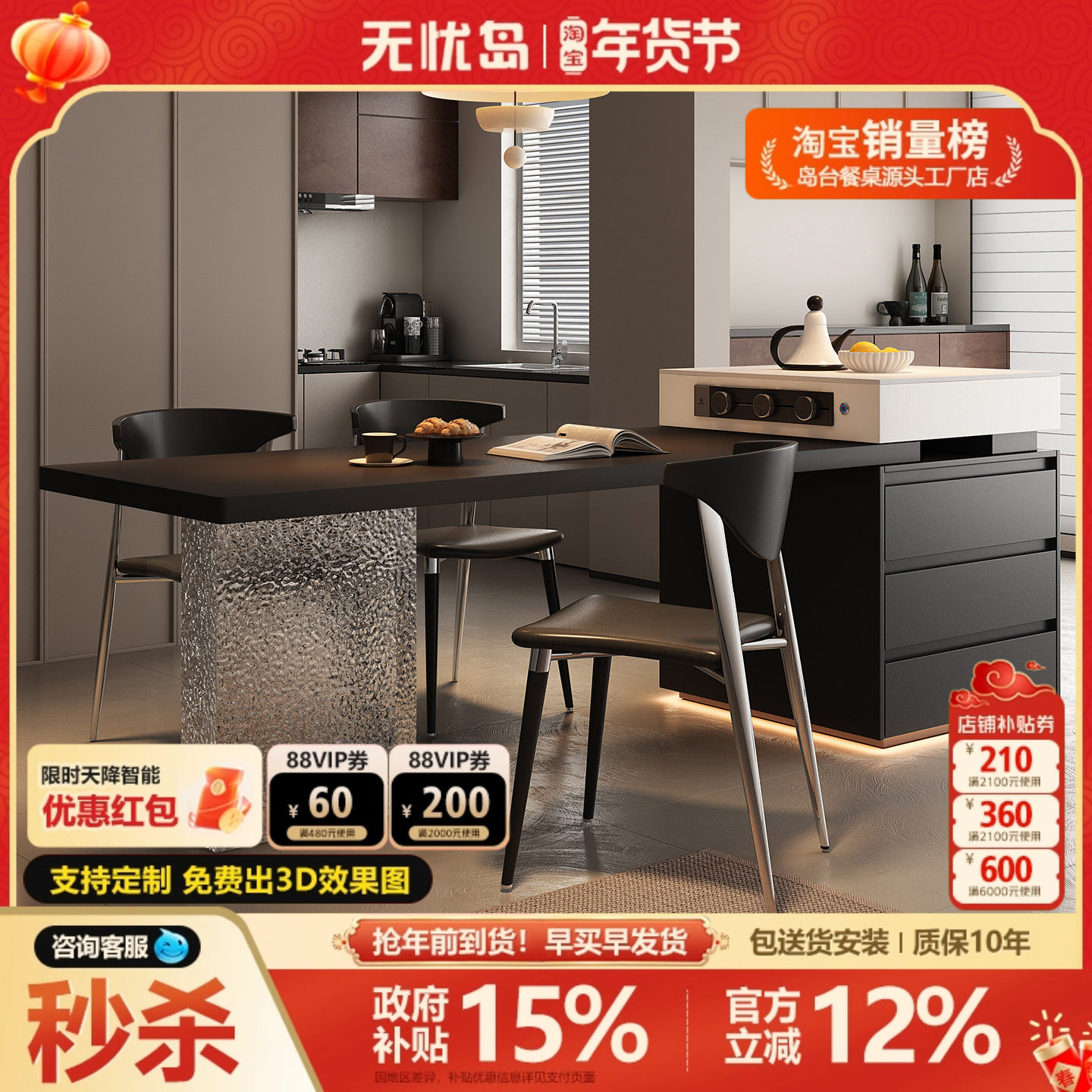 意式极简2026新款岩板岛台餐桌可伸缩一体式小户型厨房家用导台,住宅家具,岛台餐桌,淘宝优惠券,粉丝福利购,淘宝优惠卷