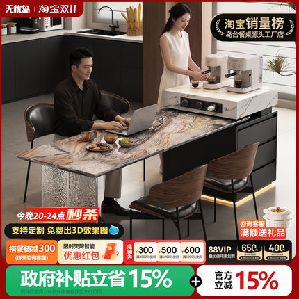 无忧岛 晶璞岛台餐桌一体家用可伸缩威尼斯棕大理石高级感中导台