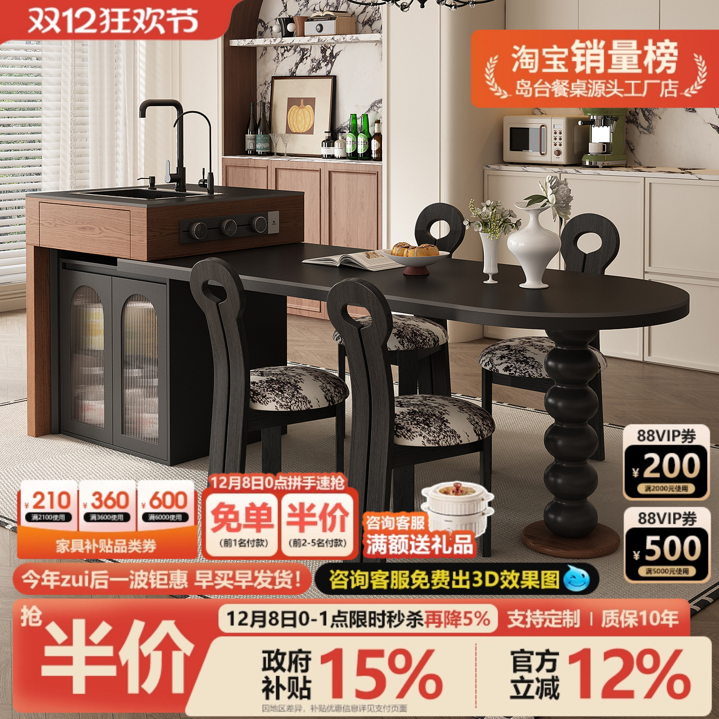 复古可伸缩岩板岛台餐桌电磁炉