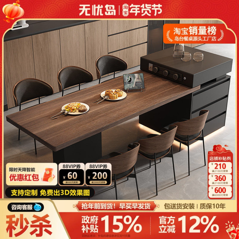 意式极简胡桃木纹岩板可伸缩岛台餐桌一体家用微波炉多功能中导台