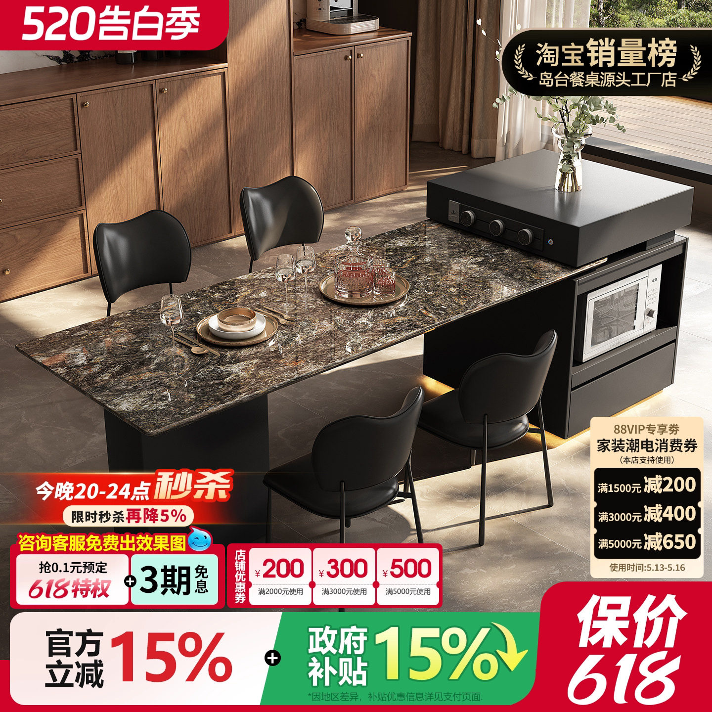 天然奢石铂金钻岛台餐桌一体新款家用餐厅小户型高级感中岛台