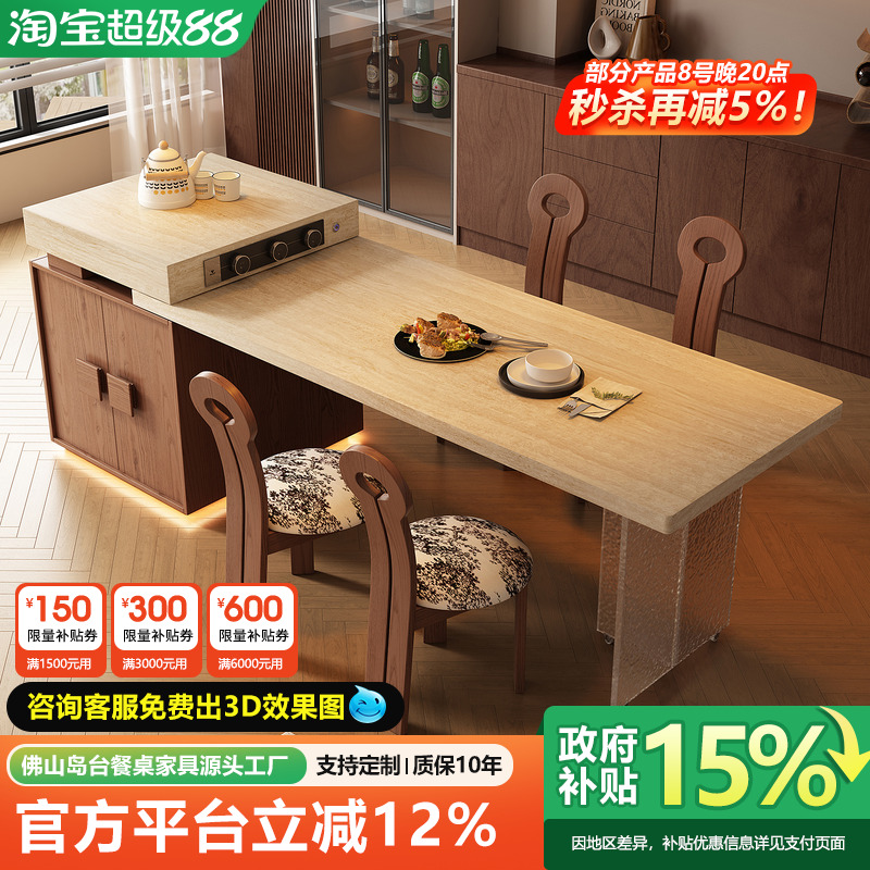 岛台餐桌一体家用可伸缩高端中古风岩板开放式小户型倒台厨房导台