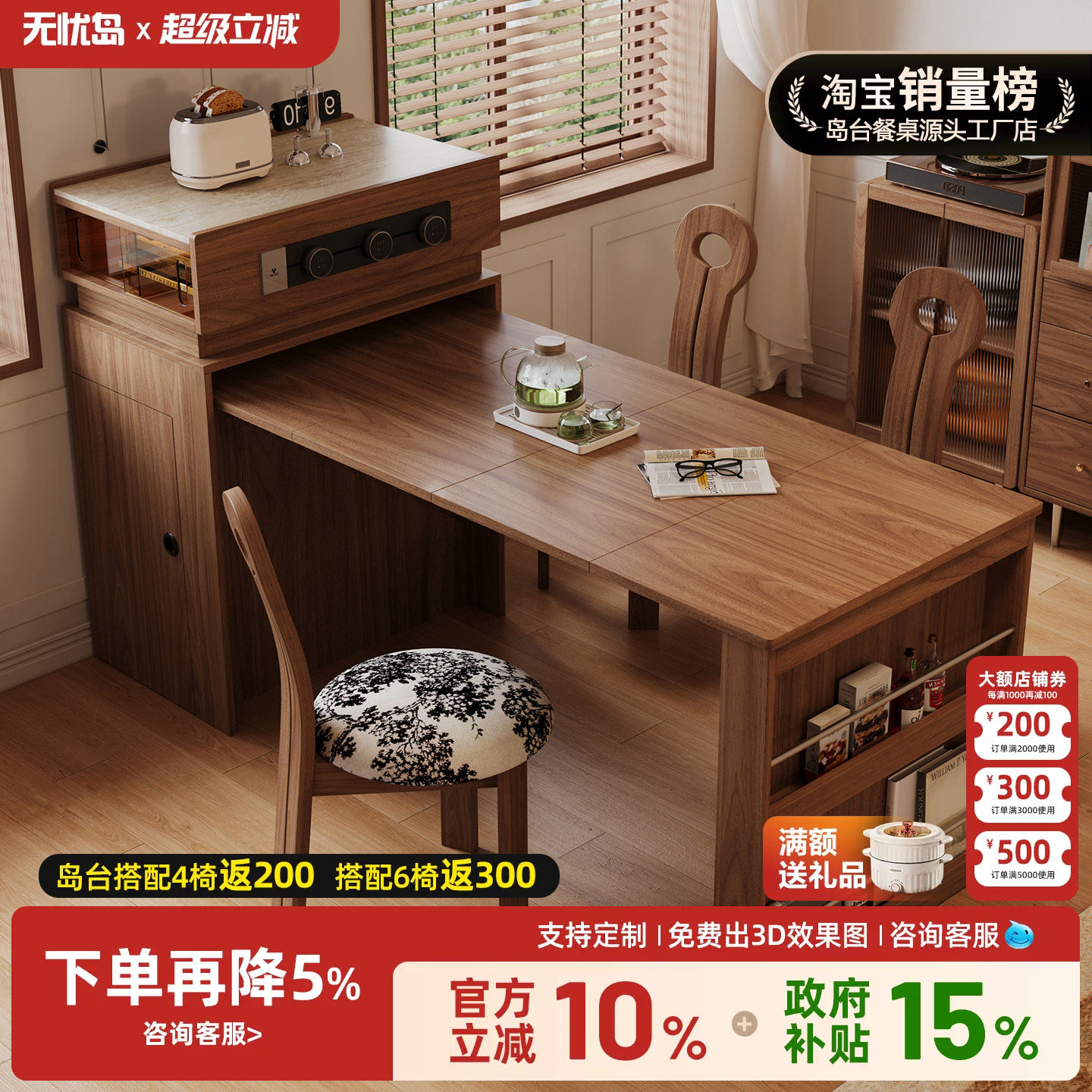 无忧岛 闲屿中古风胡桃实木倒小户型家用多功能导台折叠岛台餐桌